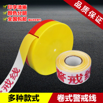 100 m disc safety warning line thickened fence isolation belt project traffic attention construction can be customized