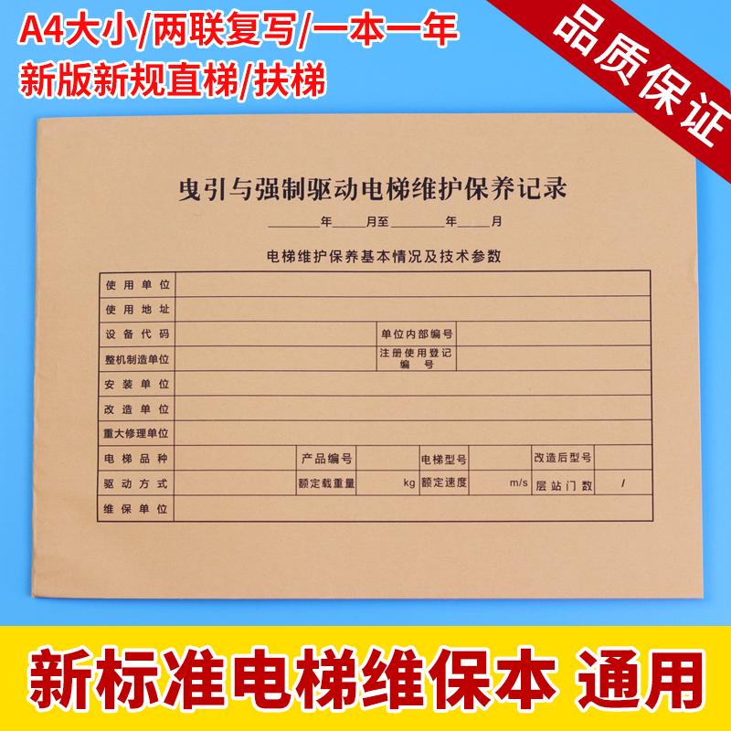 New Standard Collimated Escalator Elevator Lift Vipato Record This Maintenance Single Daily Dimensional Policy Debris Elevator Vipato