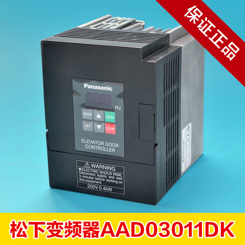 Original Panasonic door machine inverter AAD03011DK Shenling door machine controller 0 4kw AAD0302