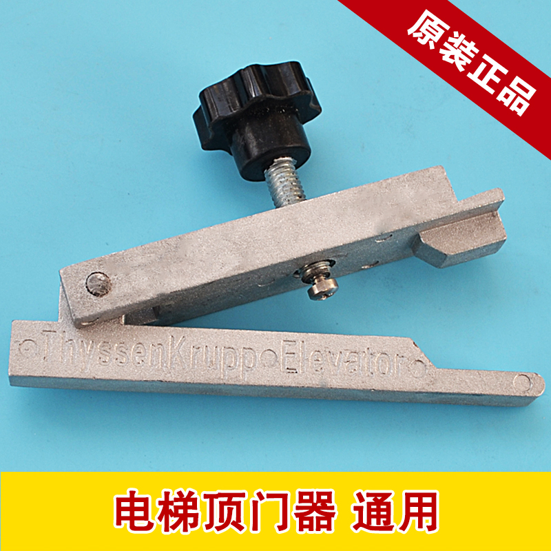 SMitsubishi Universal Top Door Instrumental Hall Door Stopper Door Stopper Elevator Accessories 