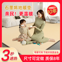 Hanji Electric Carbon Crystal Floor Heating Mat Home Electric Heating Carpet Living Room Heating Mat Heating Floor Mat Graphene Floor 3210