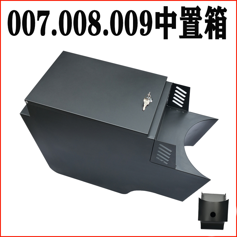 Takeaway car calf U 009 modified accessories middle storage box battery box medium and medium foot