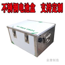  Custom-made stainless steel battery box shell modified electric bicycle takeaway driving lithium battery tricycle battery box