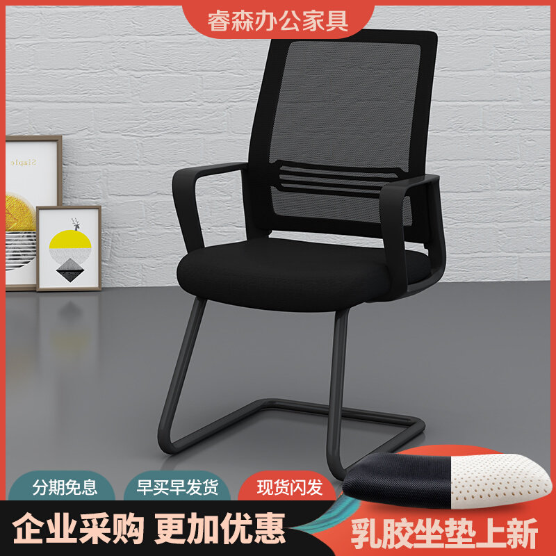 Office chair comfort long sitting room arched chair mahjong chair home student seat computer chair backrest stool