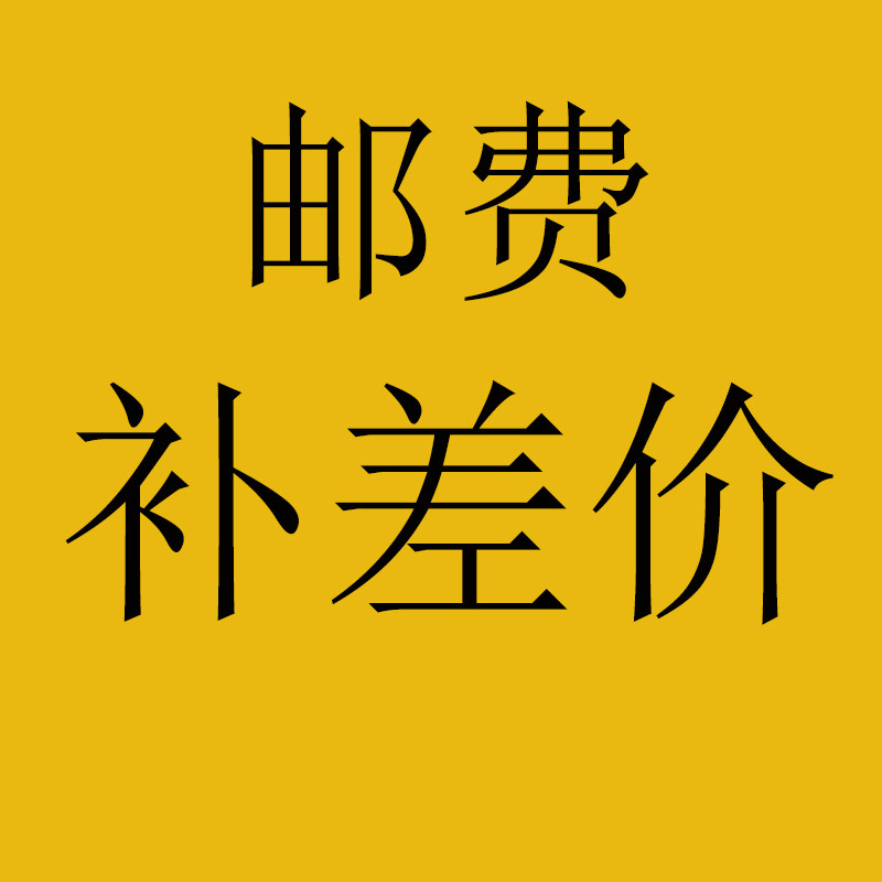 Logistics Replenishment Shipping Shipping Fee Delivery Fee Upper Floor Fee Customized Tonic Difference Single Shot Invalid