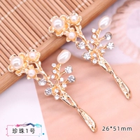 Жемчужина №1 один