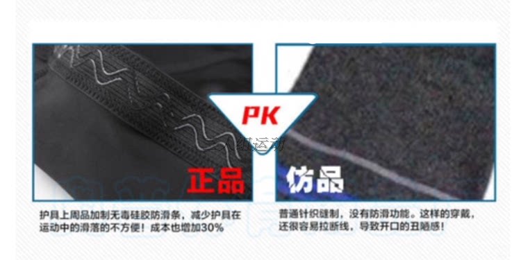 Protection sport - Ref 583748 Image 14