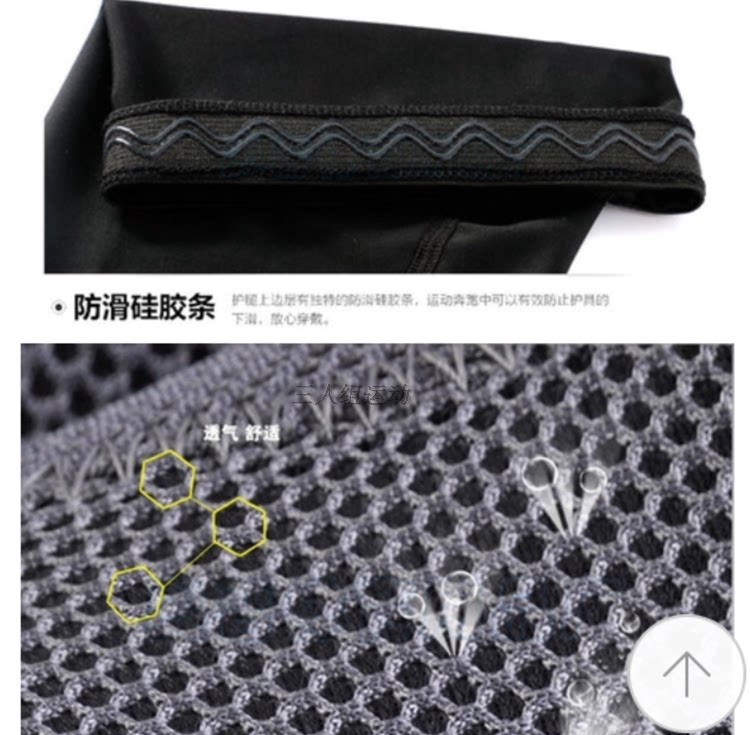 Protection sport - Ref 583748 Image 18