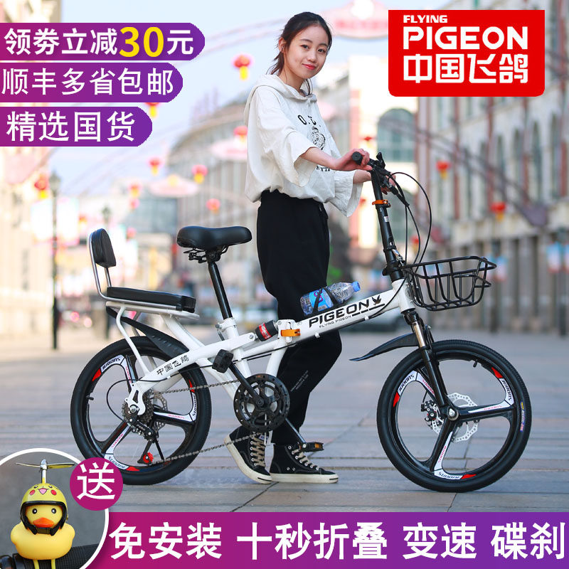 Flying pigeon folding bike Women's ultra-light portable work adult adult small variable speed bike can be put in the trunk