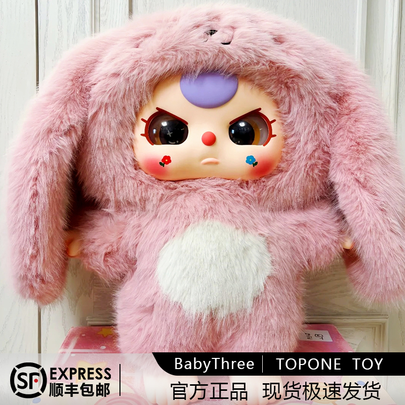 【In Stock】Babythree Three-Year-Old Doll 1000% Large Figure Collectible Cute Doll Gift