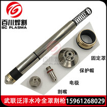 LGK-200AIGBT inverter air plasma cutting machine cutting gun Huayuan 200A plasma machine cutting torch