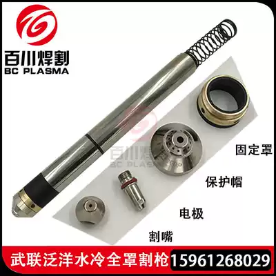 LGK-200AIGBT inverter air plasma cutting machine cutting gun Huayuan 200A plasma machine torch