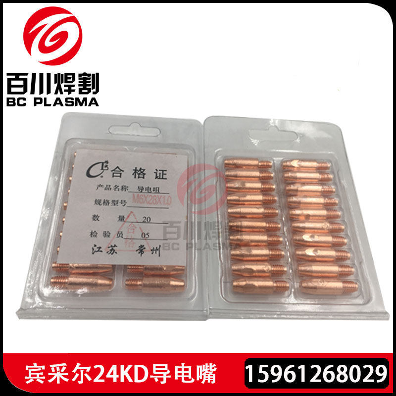 Boutique 24KD Biner welding gun conductive mouth M6 * 28 * 1 0 8 1 1 2 0 1 4 1 6