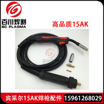 Carbon dioxide gas-shielded welding machine boutique 15AK welding gun European welding gun connecting rod conductive nozzle protective mouth Bencelle