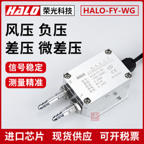Differential pressure transmitter Negative pressure sensor Furnace pressure transmitter Chicken farm air pressure transmitter