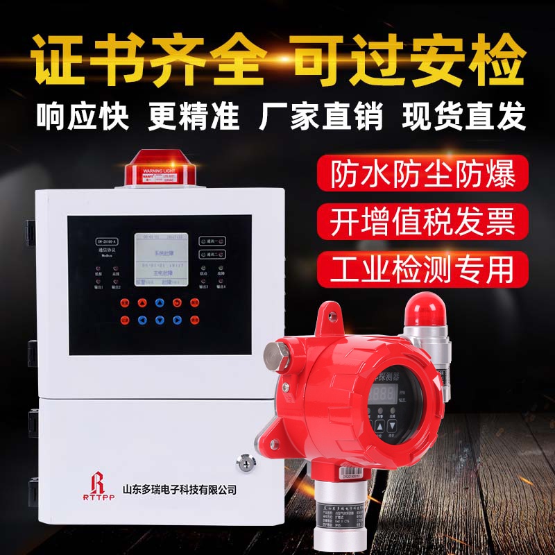 Dori DR-600 Industrial explosion-proof combustible gas siren methane gas siren Even solenoid valve