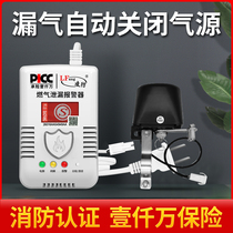 Gas alarm household kitchen natural gas leakage manipulator automatic gas shut-off valve combustible gas detector