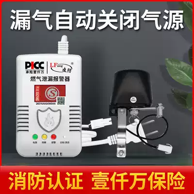 Gas alarm household kitchen gas leakage manipulator automatic gas cut-off valve combustible gas detector