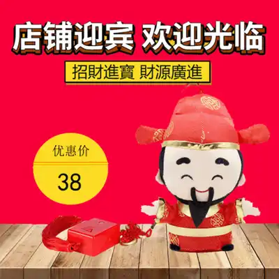 Cartoon God of Wealth induction doorbell Welcome to the sensor door shop plush cartoon infrared welcome device