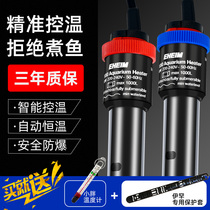 German EHEIM heating rod fish tank grass tank turtle heating rod aquarium automatic constant temperature explosion-proof heater