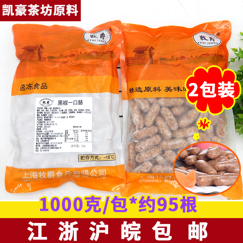 Pasta Black pretzels with a mouthful of Taiwanese flavor 1kg * 2 sacks of desktop pro-Enterosaurus small sausage