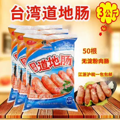 Enjoy Taiwan authentic SAUSAGE volcanic stone grilled sausage Pure meat authentic sausage grilled sausage 60g sausage sausage for lunch