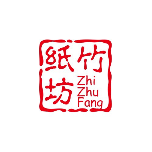 纸竹坊