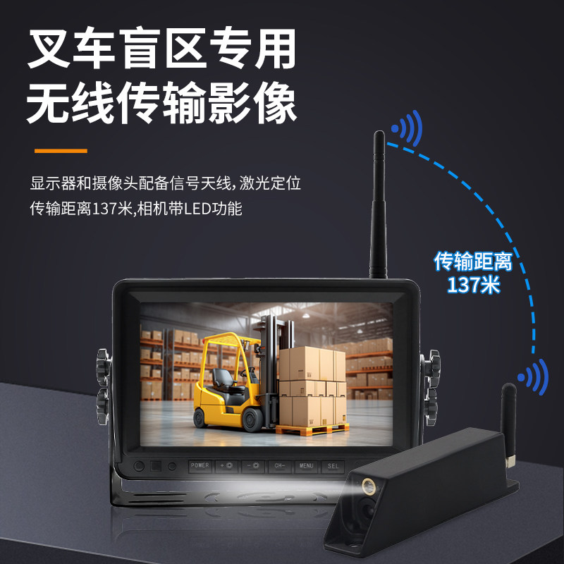 Forklift Wireless Reversing Image Blind Spot High-Definition Surveillance Camera Anti-Collision System Excavator Loader Engineering Vehicle