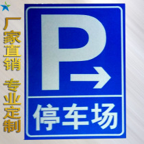 Custom P parking lot signs road signs square signs traffic signs reflective signs traffic signs