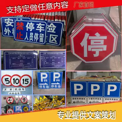 Traffic signs Expressway City Road signs Village parking signs Factory area Aluminum reflective road signs