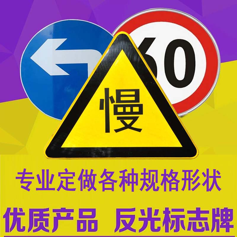 Triangle signs slow road sign signs Reflective signs Warning signs Highway road signs Aluminum plate customization