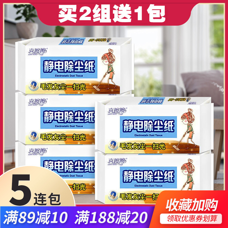 Happy rub static dust removal paper disposable mop dust mop floor drag suction hair buy 2 sets to send 1 bag