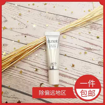 Shiseido exilir pure muscle net white protective essence milk trial bag Daily Whitening sunscreen silver tube