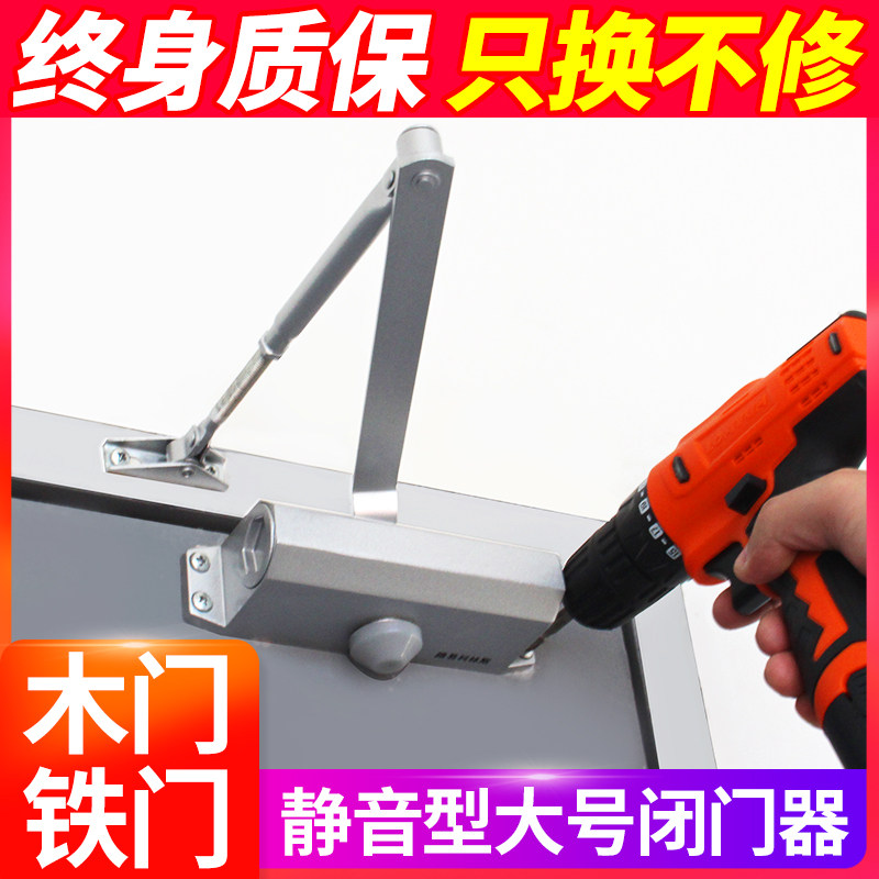 Door closer hydraulic cushion automatic closing home iron fire door closeder spring artifact outdoor size type