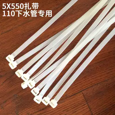 110 type sewer special cable ties 5X550 specifications self-locking cable ties 20 single shots will not be shipped