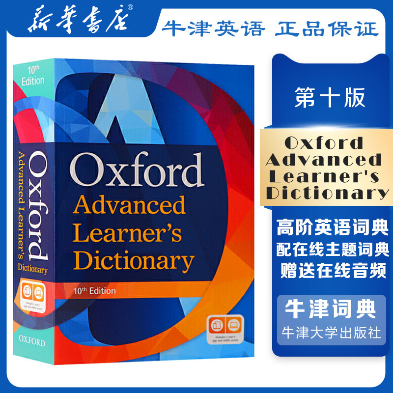 Oxford Advanced English Dictionary 10th Edition , 43 OFF