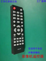 Original car SD card hard disk dvr video recorder remote control remote monitoring accessories equipment