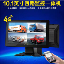 10 1 full touch 4G remote full netcom car video recorder all-in-one car truck bus bus monitoring