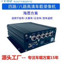 Huian billion HD car DVR bus 4-way video surveillance video bus monitoring host