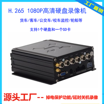 1080P HDD H 265 vehicle video recorder bus surveillance video recorder bus school bus truck monitoring system