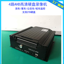 4ch AHD hard disk vehicle video recorder bus monitoring video recorder bus school bus truck monitoring system