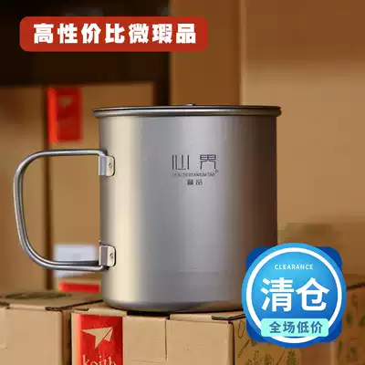(Collection)Kaisi single-layer titanium water cup Pure titanium cup Coffee cup can boil water outdoor camping portable titanium teacup