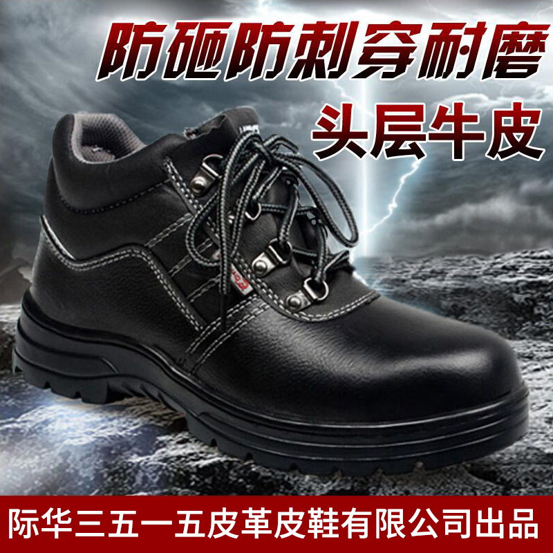 3515 strong man special steel toe cap steel bottom men's safety shoes leather work shoes anti-smashing anti-stab labor insurance leather shoes
