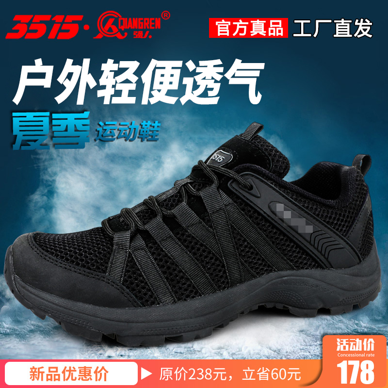 3515 Strong People Summer Breathable Black Training Shoes Men Running Shoes Men Shoes Emancipation Shoes Sneakers Mountaineering Shoes