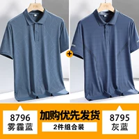 8796 Smog Blue+8795 серо -синий 【две части】