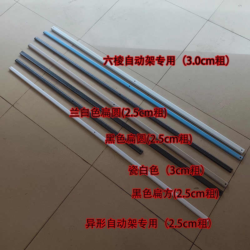 Complete Set of Tent and Umbrella Accessories: Connecting Rods, Four-Legged Tent Poles, Telescopic Poles, Folding Poles, Support Rods, Large Umbrella Folding Cross Tubes