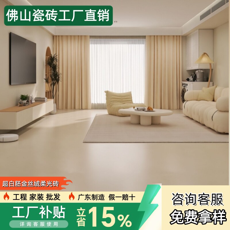 Фабрика керамической плитки Foshan прямые продажи золотой бархат мягкий светлый кирпич 800x800 напольная плитка для гостиной кремовая ветровая нескользящая напольная плитка