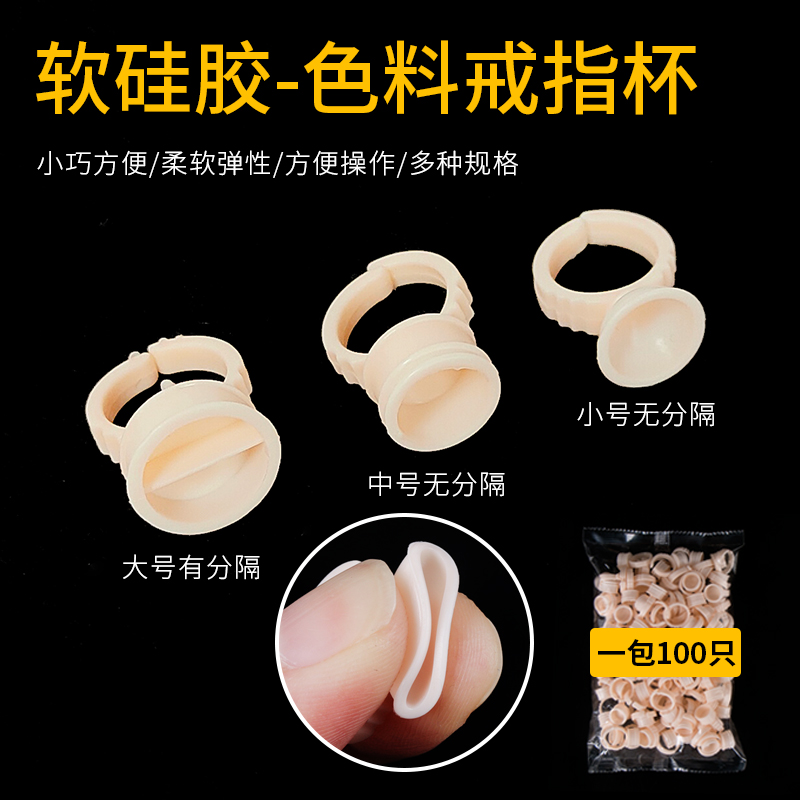 Embroidery ring cup silicone semi-permanent eyebrow color cup without injuring needle melo glass special products tool