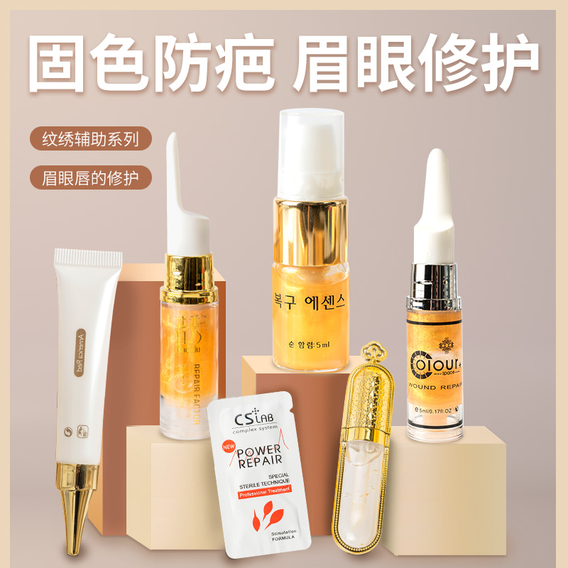 Textured Eyebrow Repair Fluid Without Scab Lock Color Solid Color Semi Permanent Textured Embroidery Repair Agent Repair Ice Crystal Grain Lip Balm