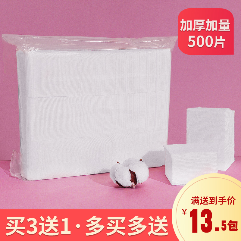 Cotton-removed cotton with special thickness and cotton cotton half permanent nail cotton delipid cotton beauty salon